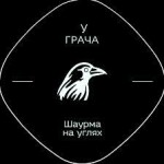 У Грача