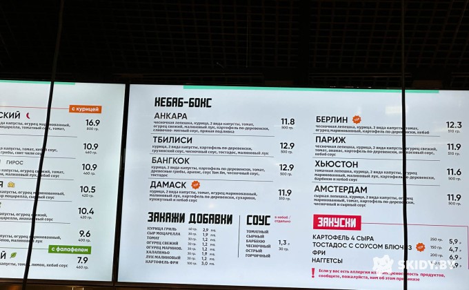 Скидка 10% на кебабы и кебаб-боксы в Kebab Factory - галерея 28