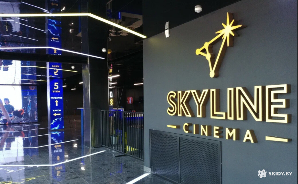 Скидка 10% на билеты в кино Skyline Cinema - галерея 17