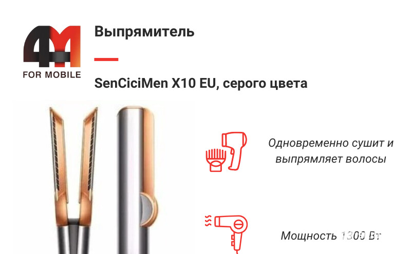 Скидки на Power Bank, геймпады для телефонов, фены и стайлеры, машинки для стрижки волос в сети 4Mobile - галерея 6