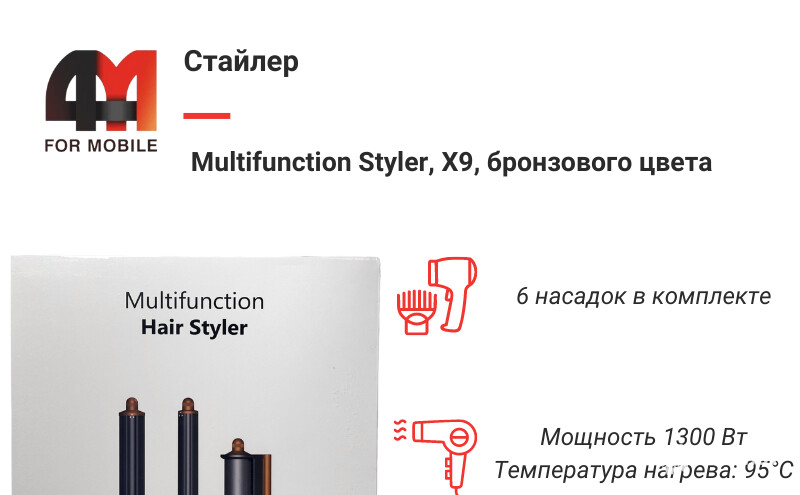 Скидки на Power Bank, геймпады для телефонов, фены и стайлеры, машинки для стрижки волос в сети 4Mobile - галерея 8