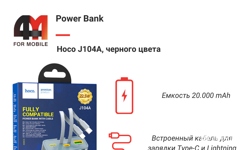 Скидки на Power Bank, геймпады для телефонов, фены и стайлеры, машинки для стрижки волос в сети 4Mobile - галерея 14