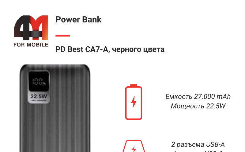 Скидки на Power Bank, геймпады для телефонов, фены и стайлеры, машинки для стрижки волос в сети 4Mobile - галерея 19