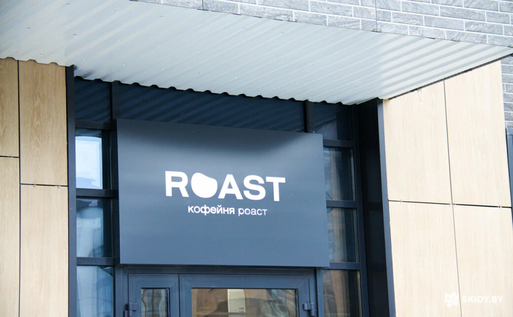 Скидка 10% на весь ассортимент кофе, чая и напитков в сети кофеен Roast - галерея 2