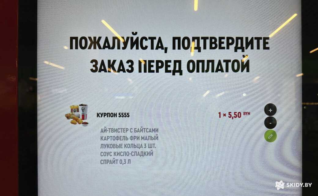 Самый популярный промокод 5 за 5,50 во всех "KFC" - галерея 7