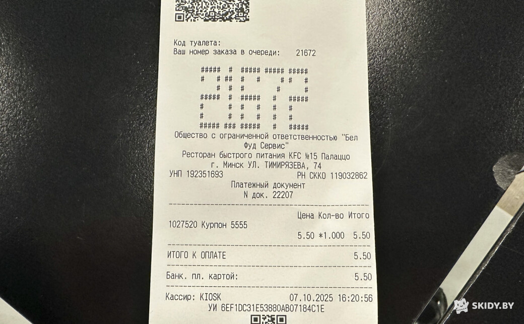 Самый популярный промокод 5 за 5,50 во всех "KFC" - галерея 3