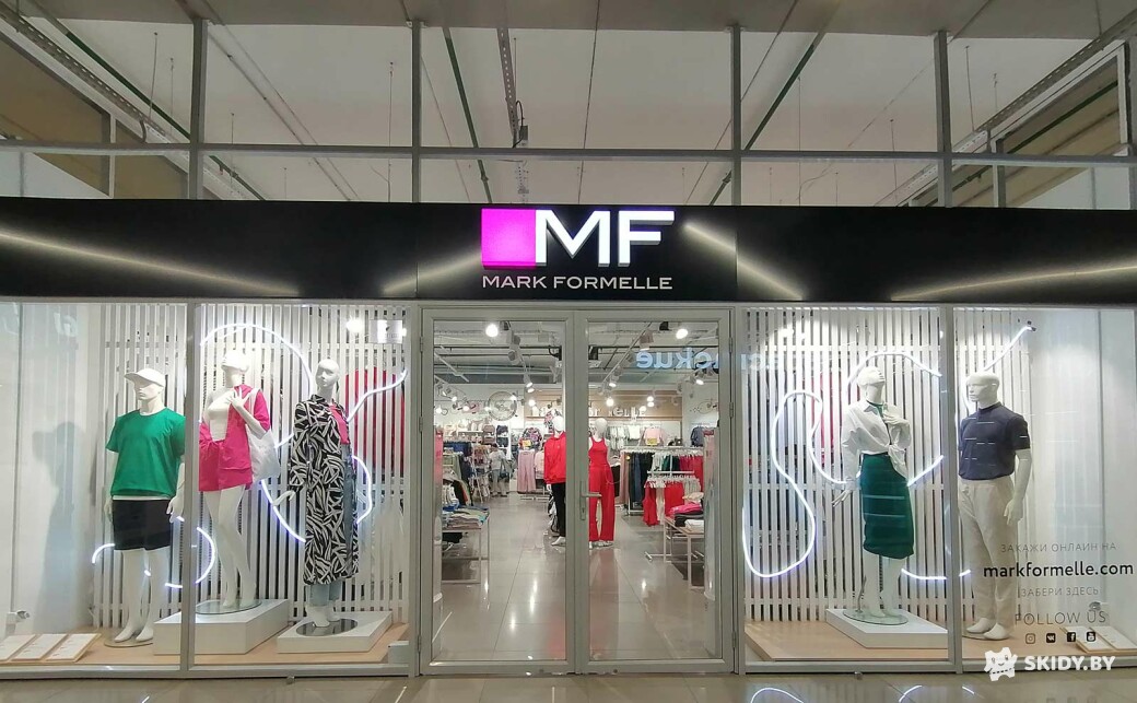 Скидка 10% на одежду в Mark Formelle - галерея 4