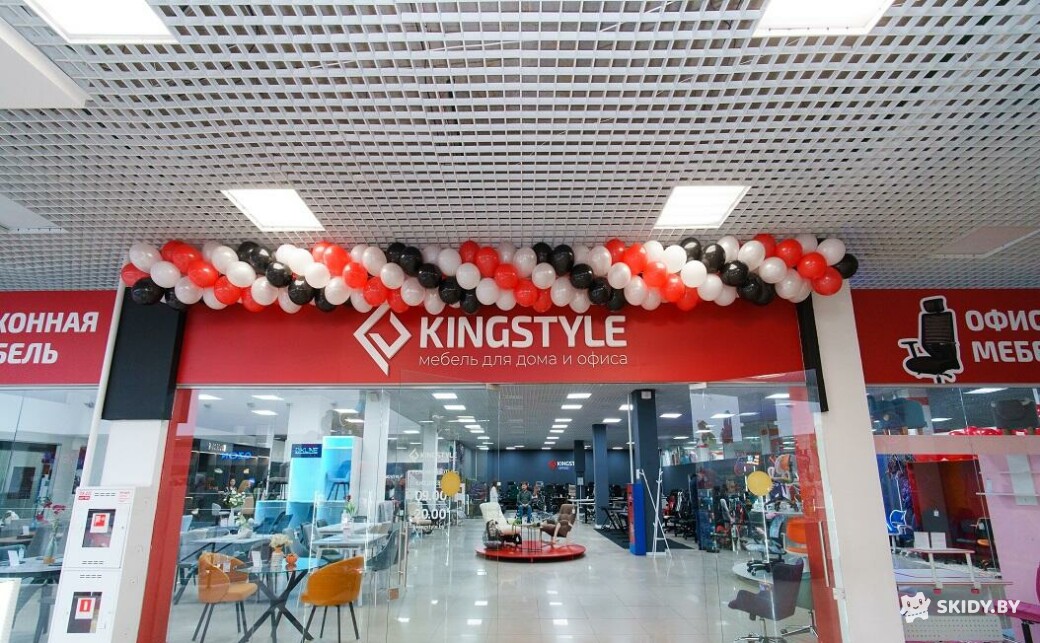 Скидка 5% на мебель, офисные стулья, кухни и другие товары в Kingstyle