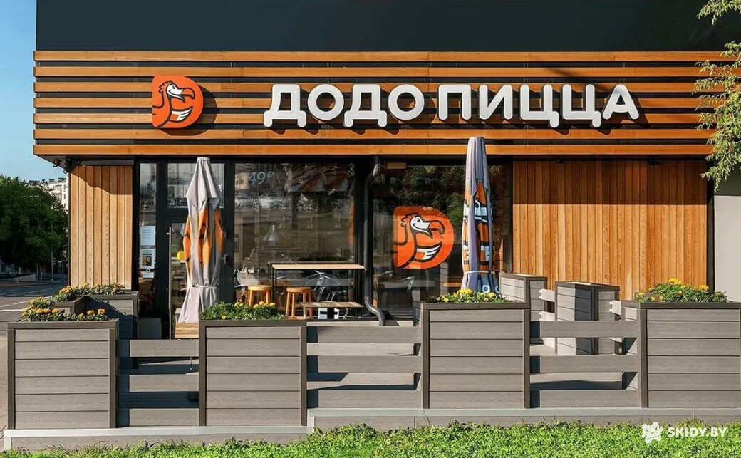 Скидка 20% на пиццу по специальному промокоду в Dodo Pizza