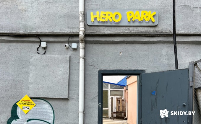 Скидка до 50% на посещение батутного центра и на свободные прыжки в Hero Park - галерея 10