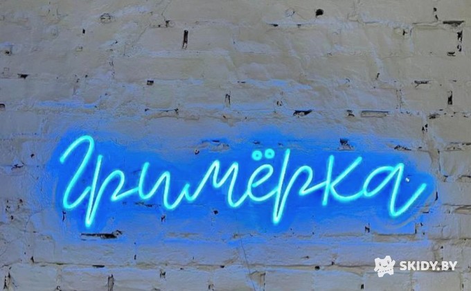 Скидка 10% на изготовление неоновых вывесок в Neon Belarus - галерея 34