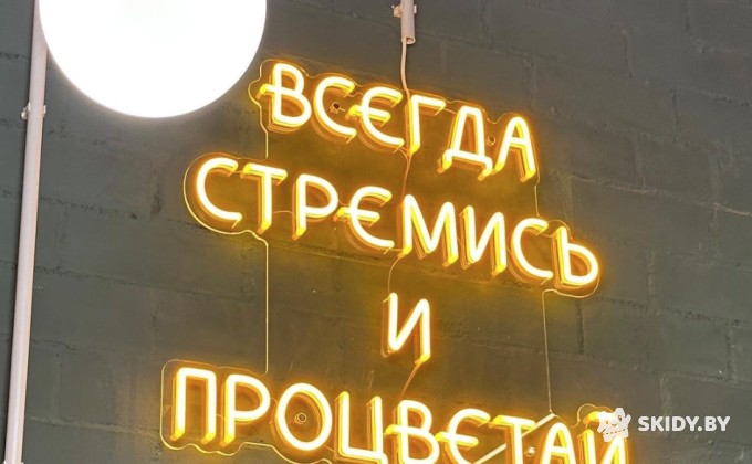 Скидка 10% на изготовление неоновых вывесок в Neon Belarus - галерея 47