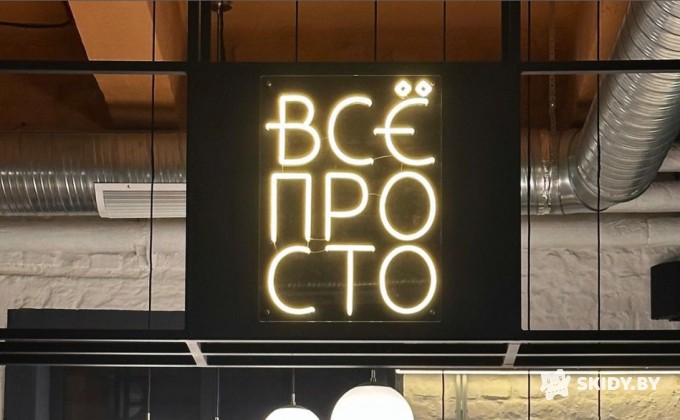 Скидка 10% на изготовление неоновых вывесок в Neon Belarus - галерея 50