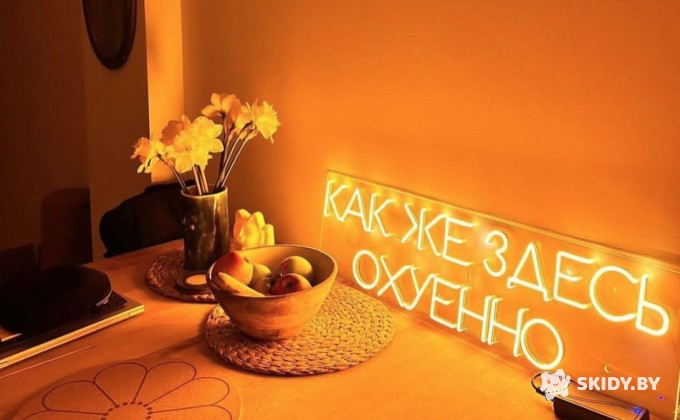 Скидка 10% на изготовление неоновых вывесок в Neon Belarus - галерея 66