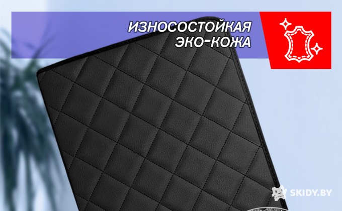 Изготовления автоаксессуаров из автомобильной эко кожи со скидкой 10% в Эль Кручче - галерея 6