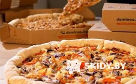 -35% на 1 пиццу любого размера по промокоду в сети пиццерий DOMINOS - галерея 8