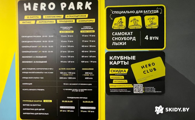 Скидка до 50% на посещение батутного центра и на свободные прыжки в Hero Park - галерея 24