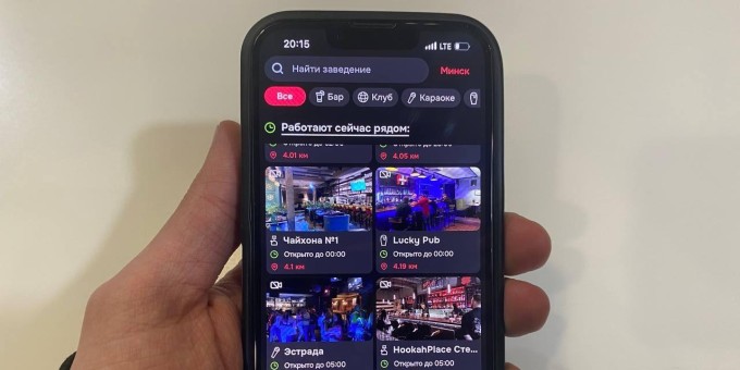 В Беларуси заработало бесплатное приложение, где собраны все вечерние и ночные развлекательные заведения страны