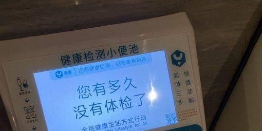 Самый необычный писсуар найден в Китае