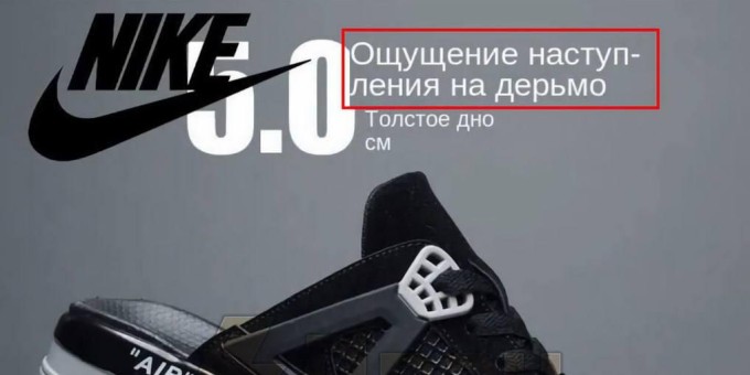 На маркетплейсе найдены самые странные тапки