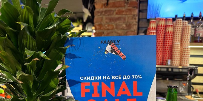 Самая крупная распродажа года в Family Boardshop уже началась, скидки до 70%