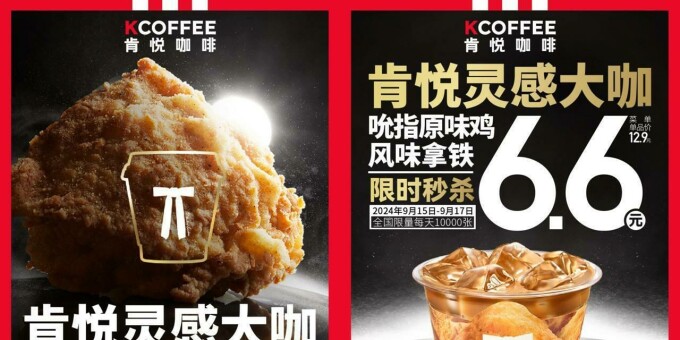 В Китае появился куриный кофе