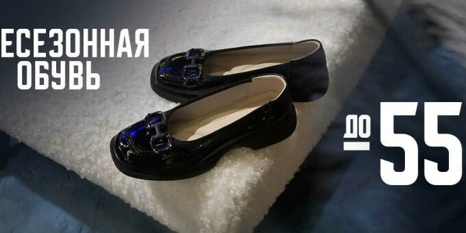 До 55 % скидки в Belwest
