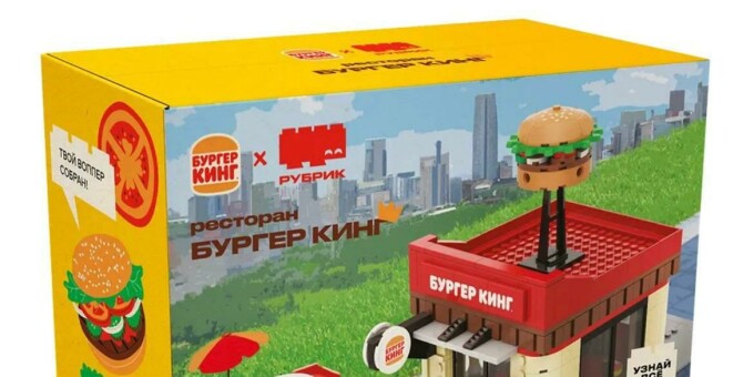 В «Бургер Кинг» теперь можно заказать конструктор!