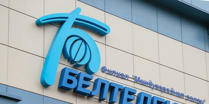 «Белтелеком» временно приостанавливает приём некоторых платежей в Минске до 3 февраля