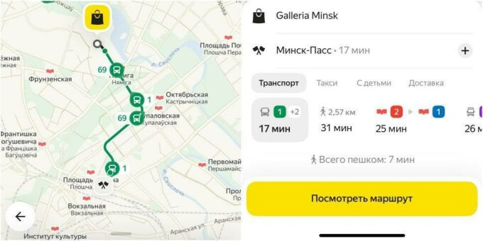 Теперь в приложении «Яндекс Go» можно строить маршруты общественного транспорта