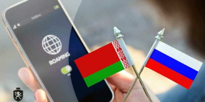 Союзный роуминг Беларусь-Россия стартует с 1 марта