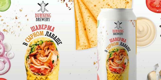 Пиво со вкусом шаурмы
