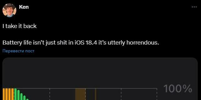 Не обновляйте свой iPhone — последняя iOS 18.4 убивает аккумулятор