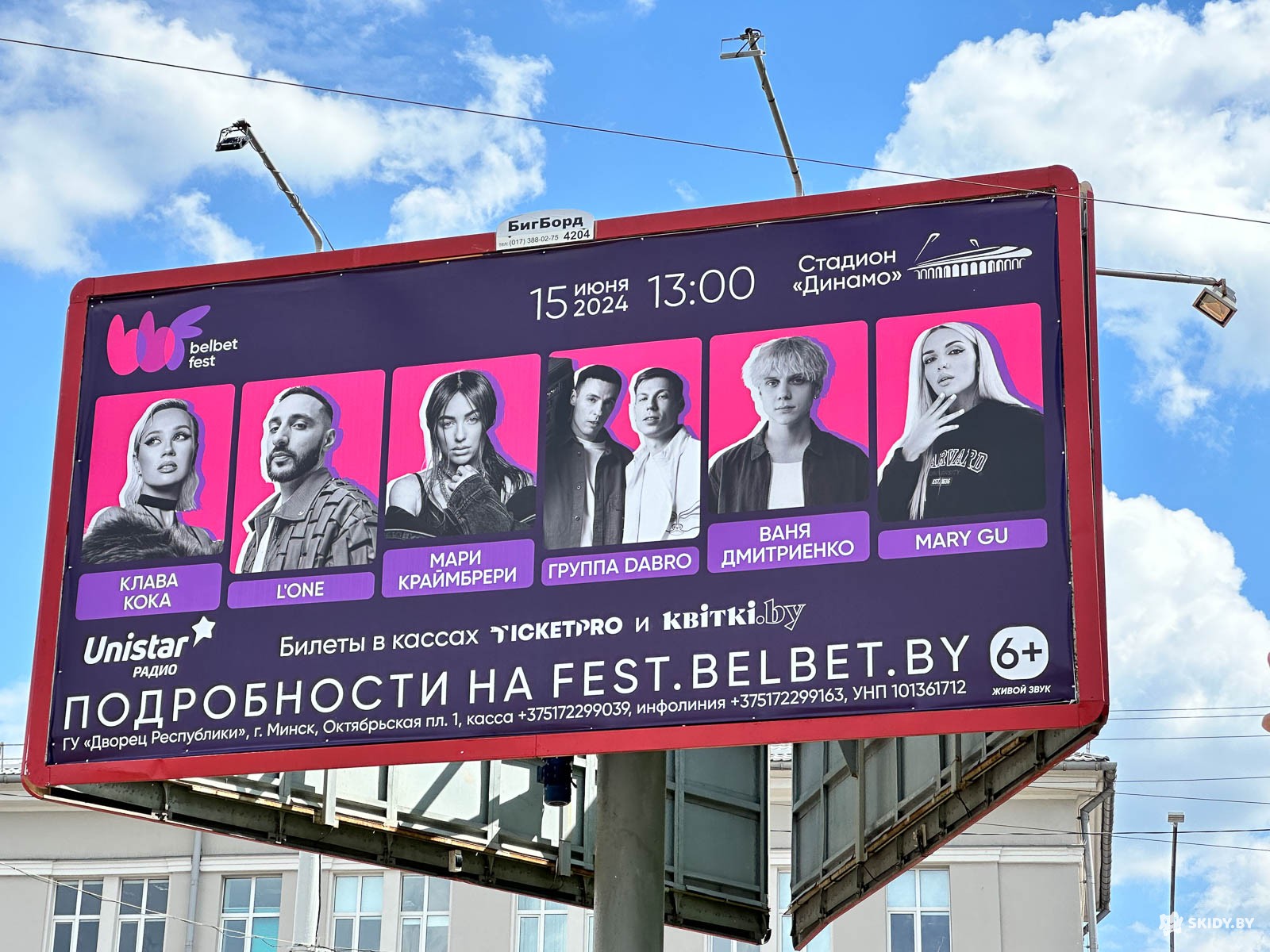 Музыкальный фестиваль лета «belbet fest» представит звёздных исполнителей  15 июня на стадионе «Динамо» в Минске.